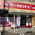 ライズカンパニー