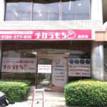 奈良桜井店