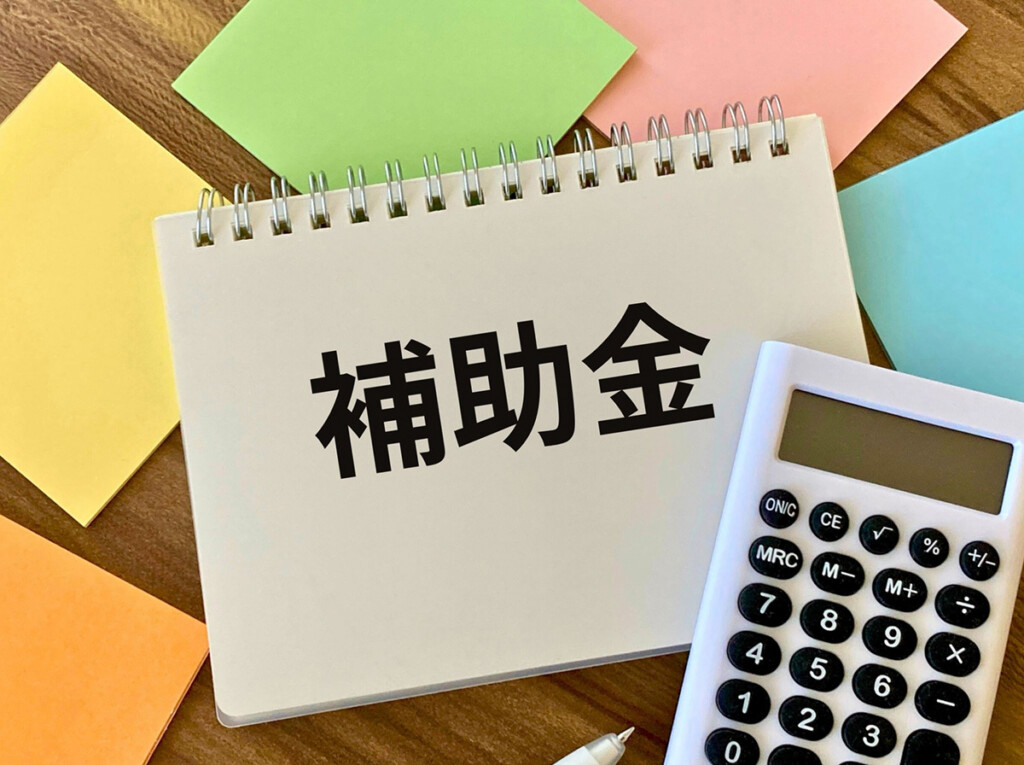 エコキュートとエネファームの導入に利用できる補助金