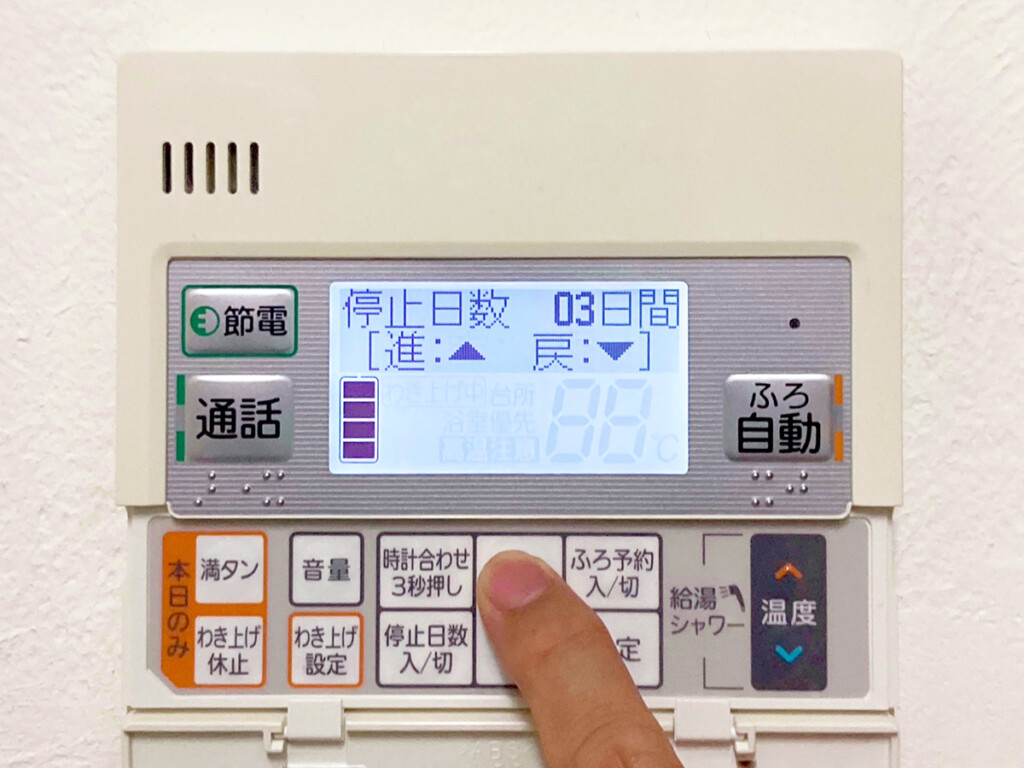 エコキュートのリモコン操作