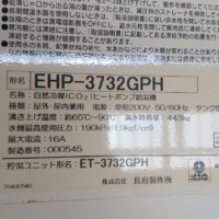 EHP-3732GPH