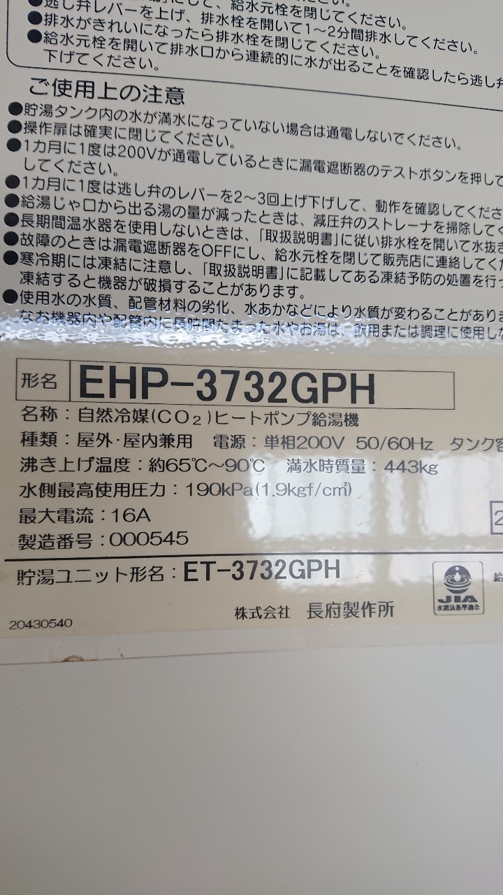 EHP-3732GPH